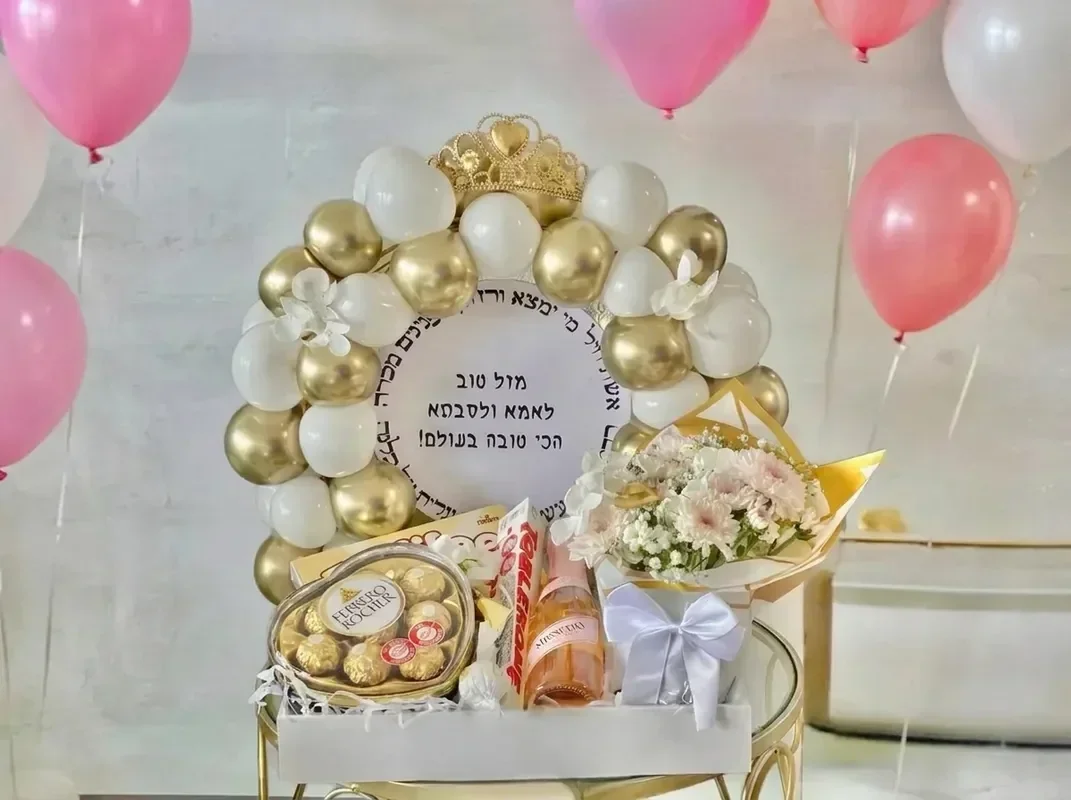 מארז יום הולדת מפנק עם בלונים ועוגה